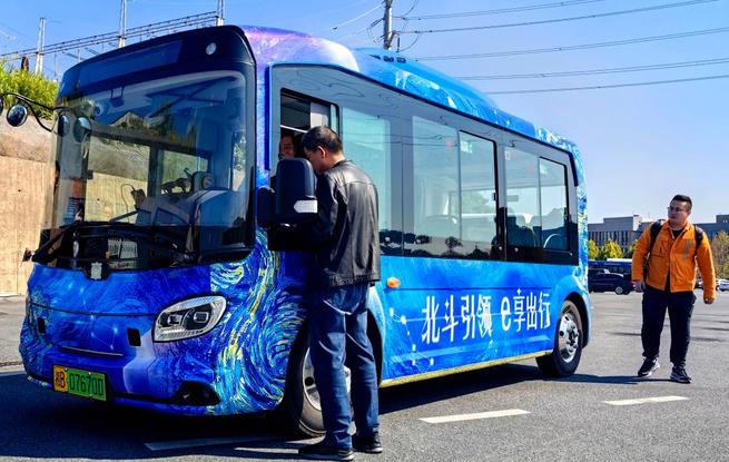 “參北斗”催生新動能——第三屆北斗規模應用國際峰會觀察